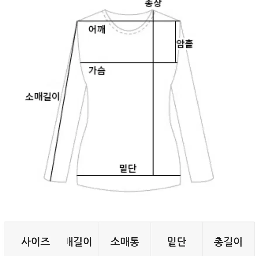 스트라이프 롱슬리브 기모 티셔츠