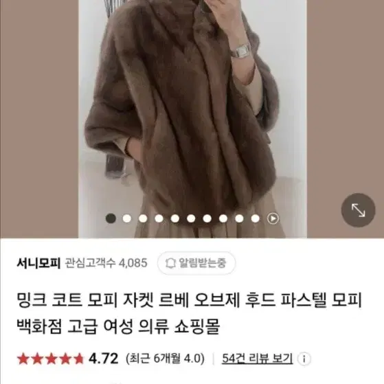 서니모피 블랙그라마 밍크 후드 코트 판매