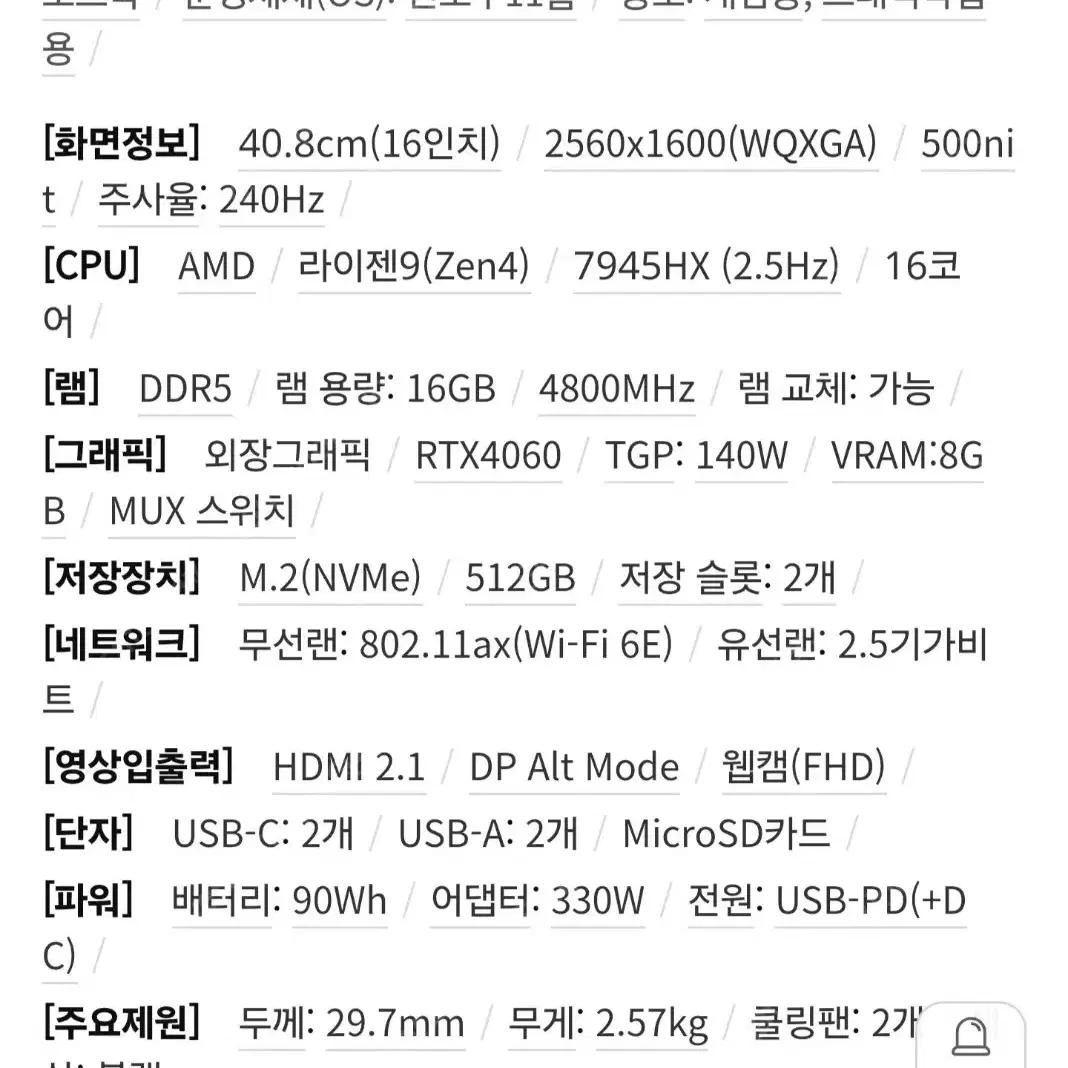 asus 제피러스듀오 4060 게이밍노트북 제피듀오 GX650PV-N40