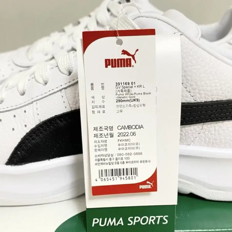 PUMA GV SPECIAL