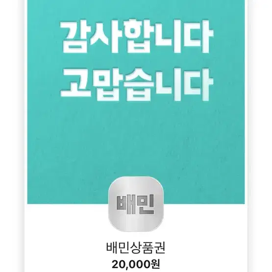 배달의민족 대리주문 84%