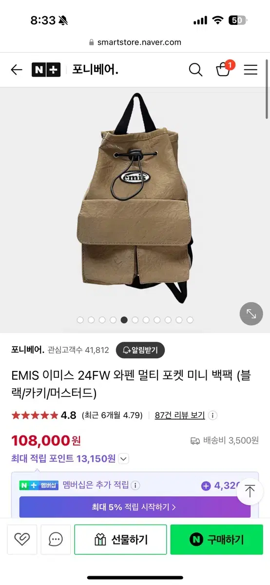 이미스 포켓 와펜 진베이지 미니 백팩