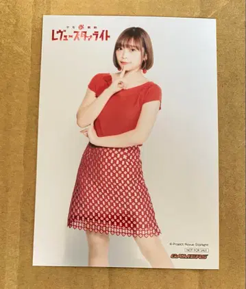 레브스타라이트 코야마 백대 브로마이드