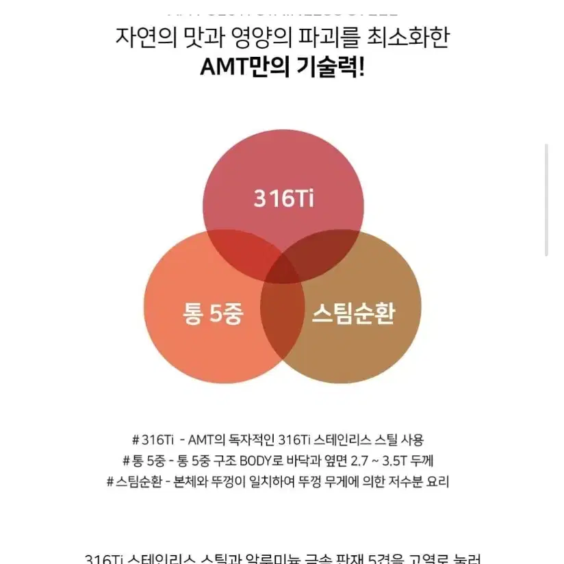 AMT 통5중 스텐 딤플프라이팬(새상품)