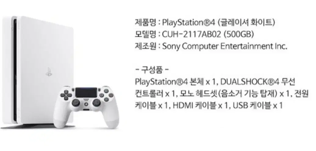 플레이스테이션4슬림PS4500GB CUH-2117허ㅜ이트