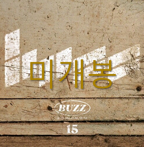 [미개봉] 버즈 (Buzz) - 15 (CD)