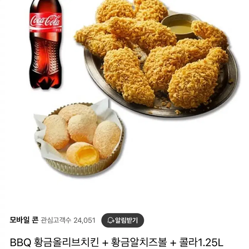 bbq 치킨