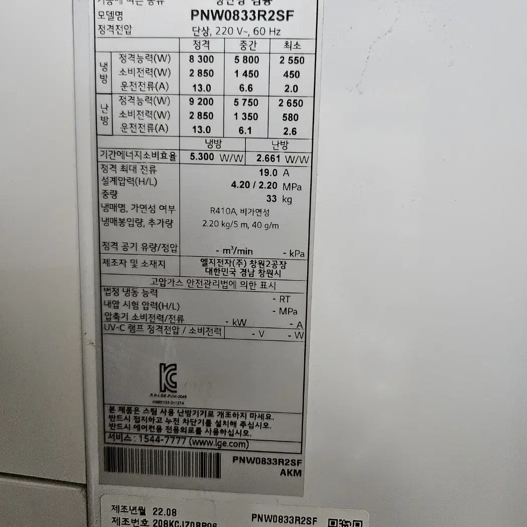 엘지 절전형 25평 스탠드 인버터 에어컨 냉난방기 팝니다.