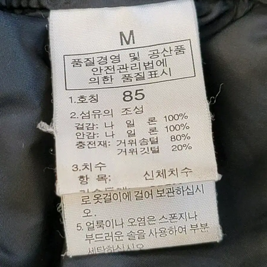 노스페이스 눕시700 여성패딩 85