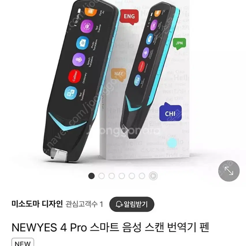 Newyes 4 pro 스캔 번역기 펜