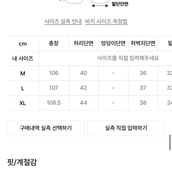 낫포너드 루즈 와이드 데님팬츠 M