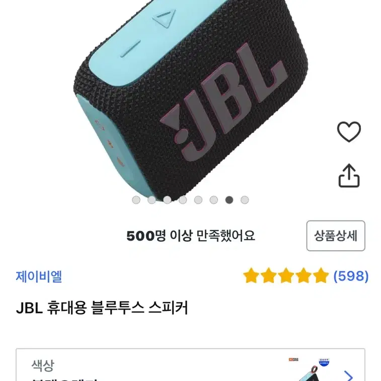 삼성공식파트너 JBL GO4 블루투스 무선 스피커