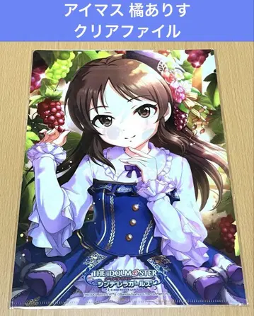 아이돌 마스터 야마나시 콜라보 타치바나 아리수 클리어 파일