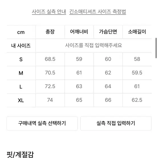 엑서사이즈 맨투맨