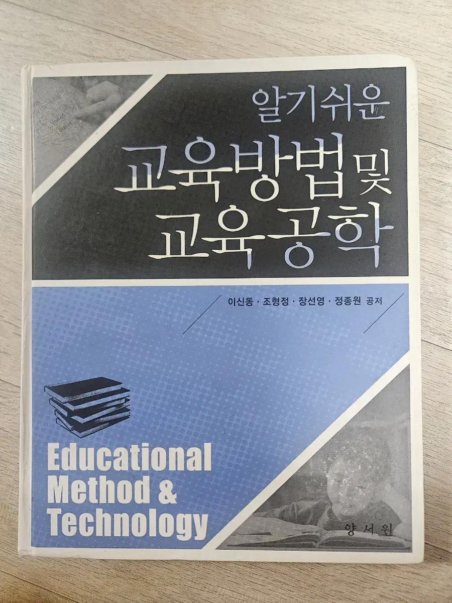 알기쉬운 교육방법 및 교육공학