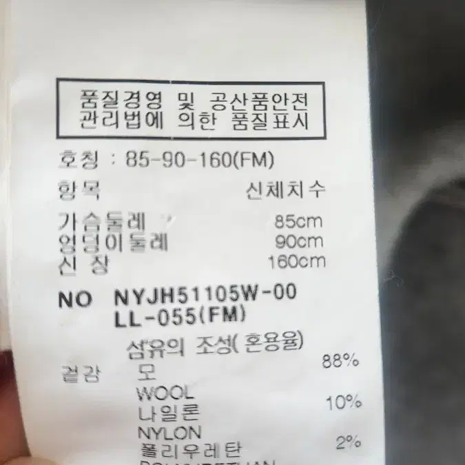 96 NY 모직 코트