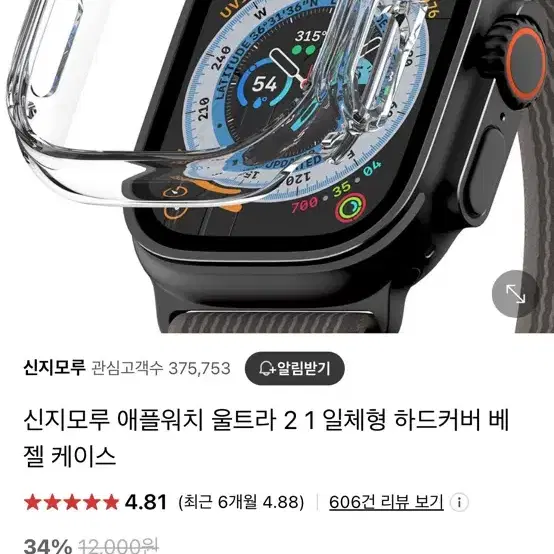 애플워치 울트라 49mm 케이스, 필름 세트