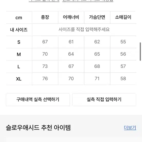 슬로우애시드 블러리 로고 스웨트셔츠 [카키]