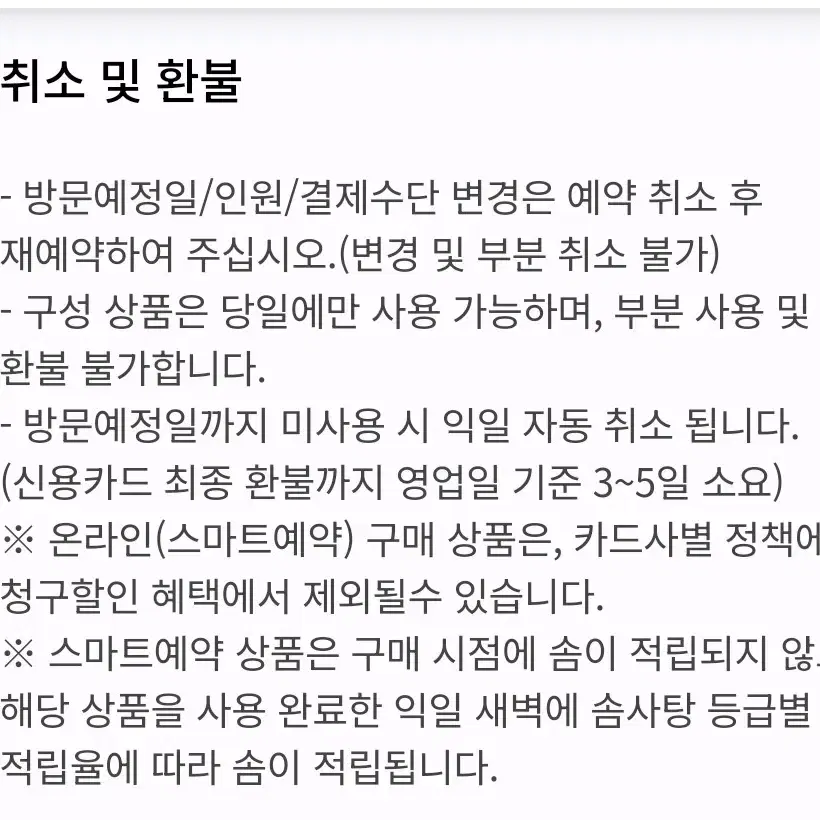 에버랜드 종일 이용권