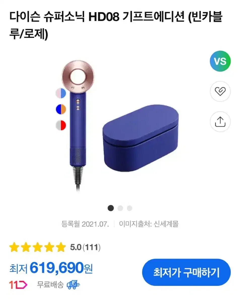 [사진O]다이슨 슈퍼소닉 헤어 드라이기 (에눌 가능)