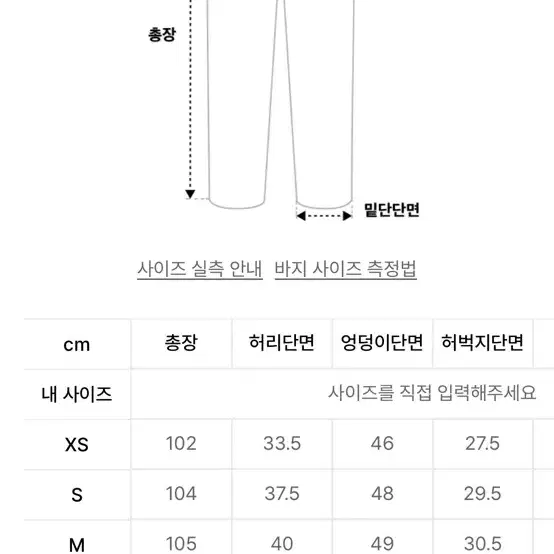 노메뉴얼 데님팬츠 s