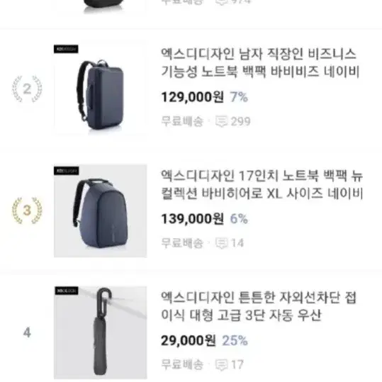 엑스디디자인 카모 노트북 백팩 14인치