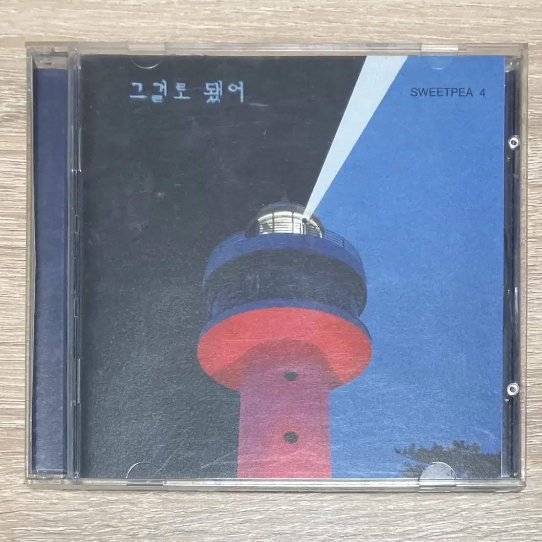 스위트피 (Sweetpea) CD 판매 (싸인반)