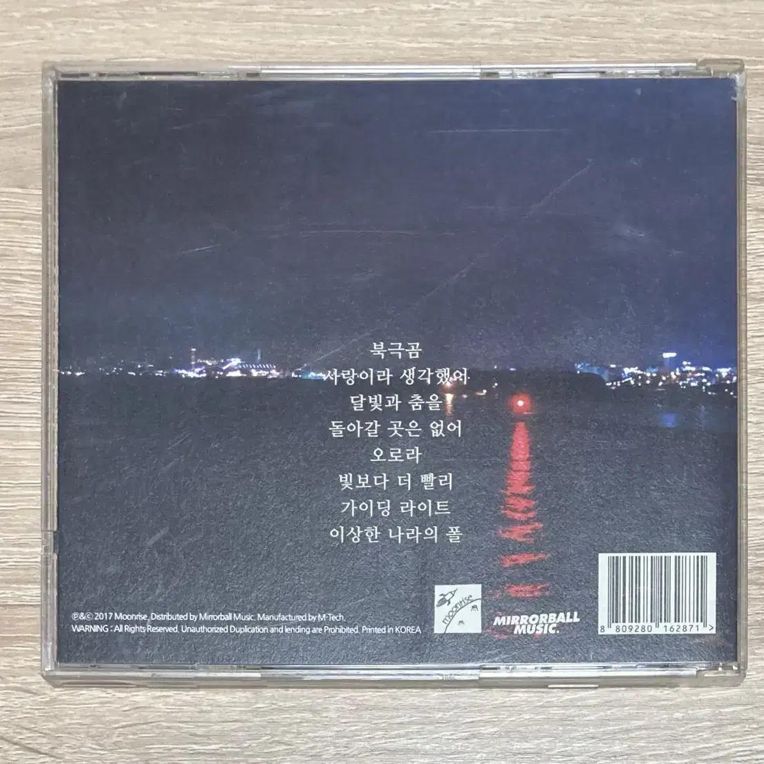 스위트피 (Sweetpea) CD 판매 (싸인반)