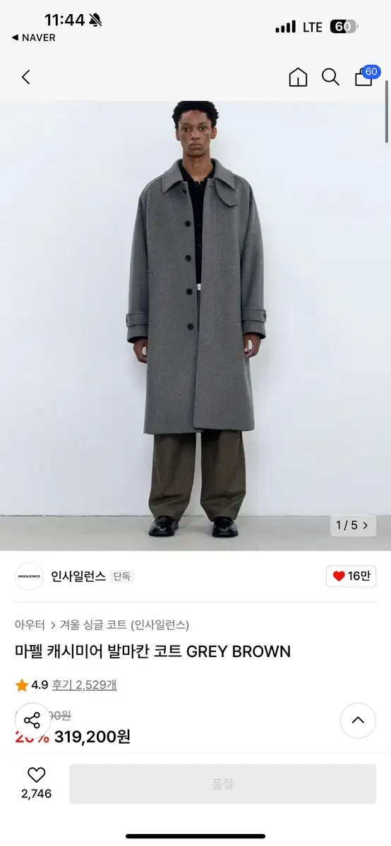 인사일런스 mapel 캐시미어 grey brown 맥코트 XL 팔아요