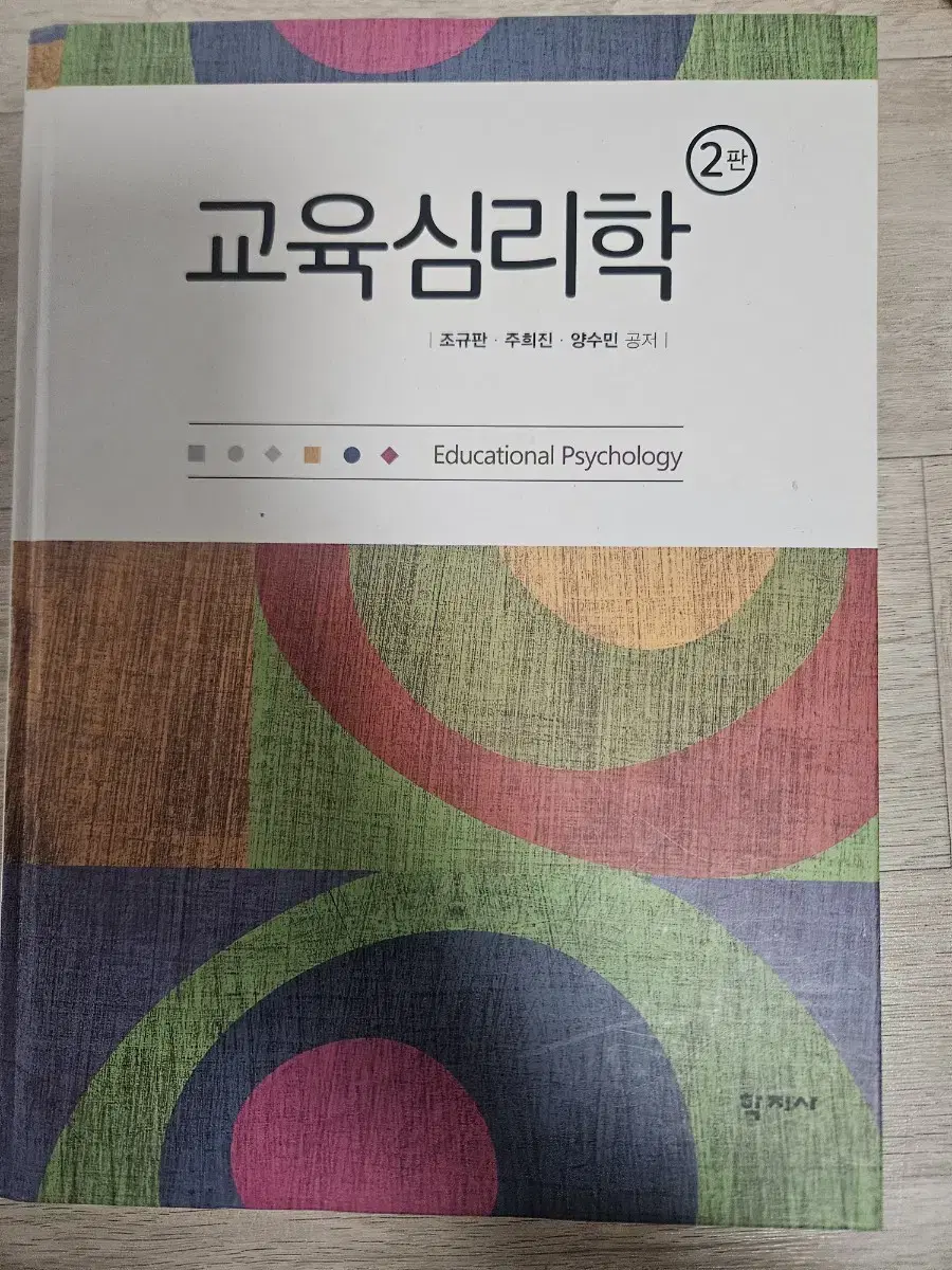 교육심리학