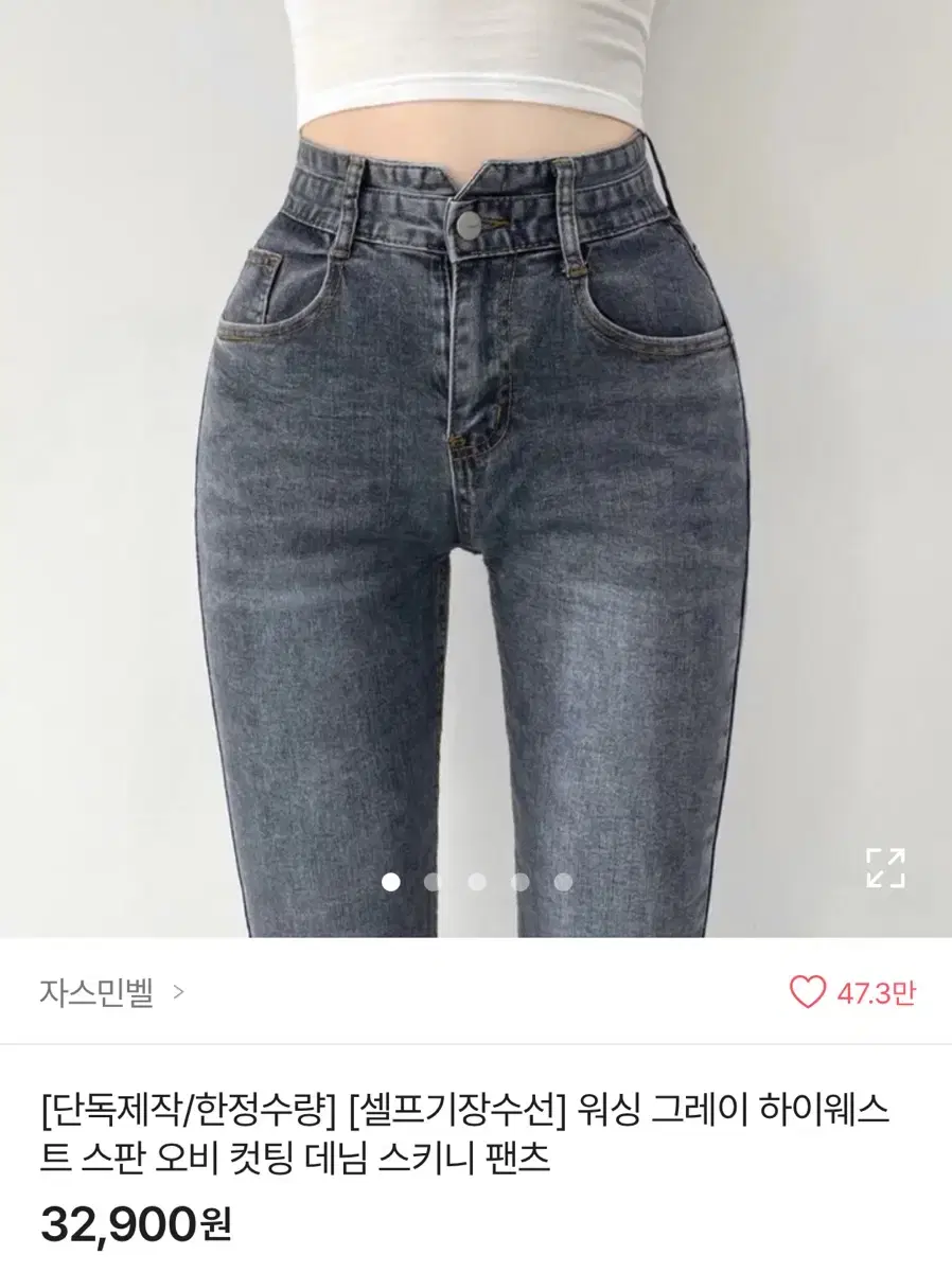 에이블리 워싱 그레이 하이웨스트 진 M