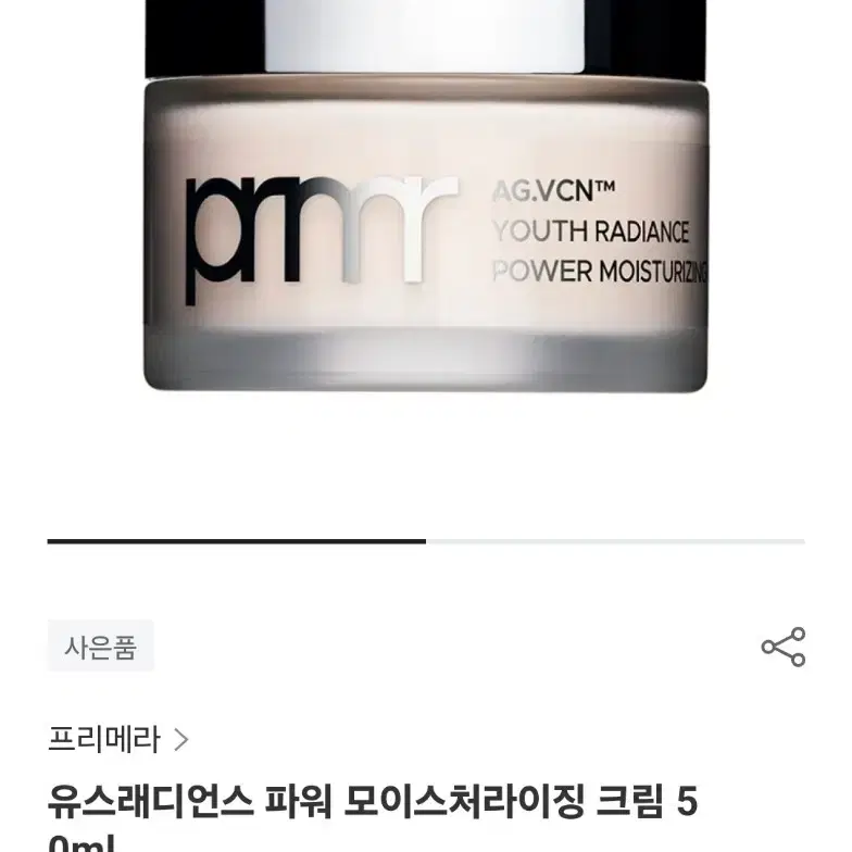 프리메라 유스래디언스 파워 모이스처라이징 크림 60ml 피크닉매트