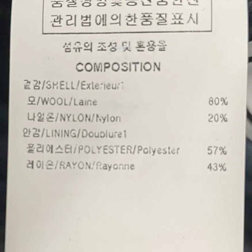 우영미 체크 더블 턴업 코트 48사이즈