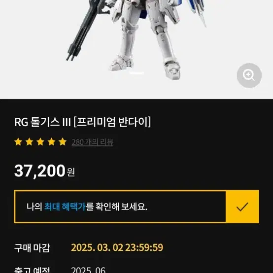 rg 톨기스3 프리미엄반다이 프반 한정