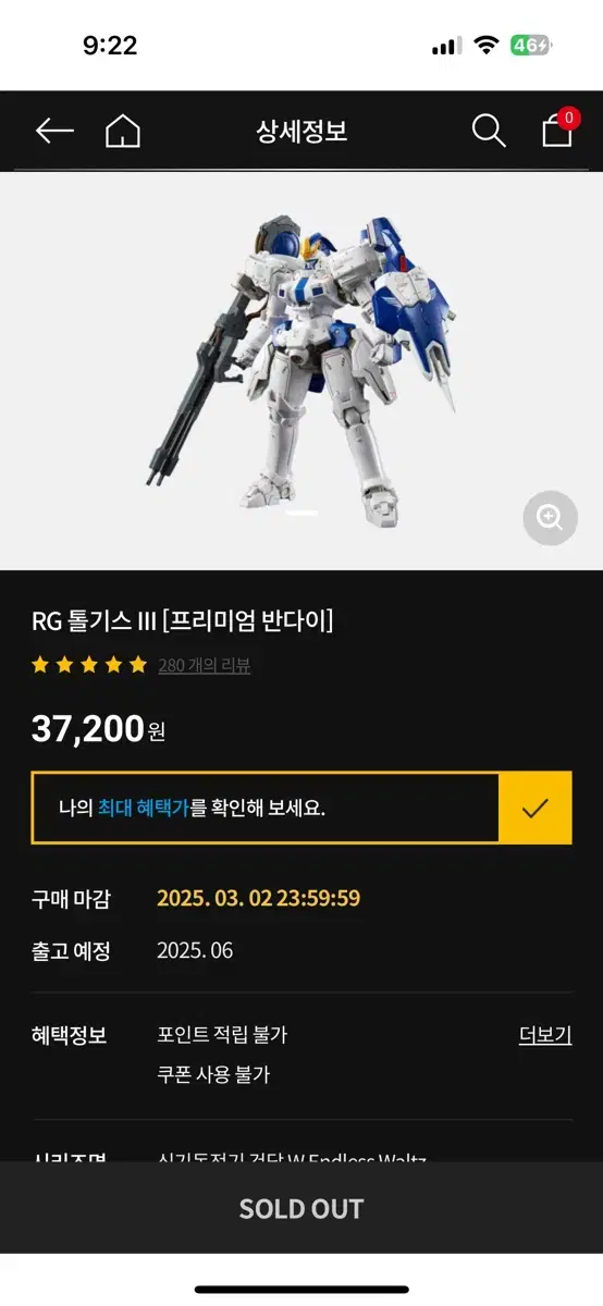 rg 톨기스3 프리미엄반다이 프반 한정