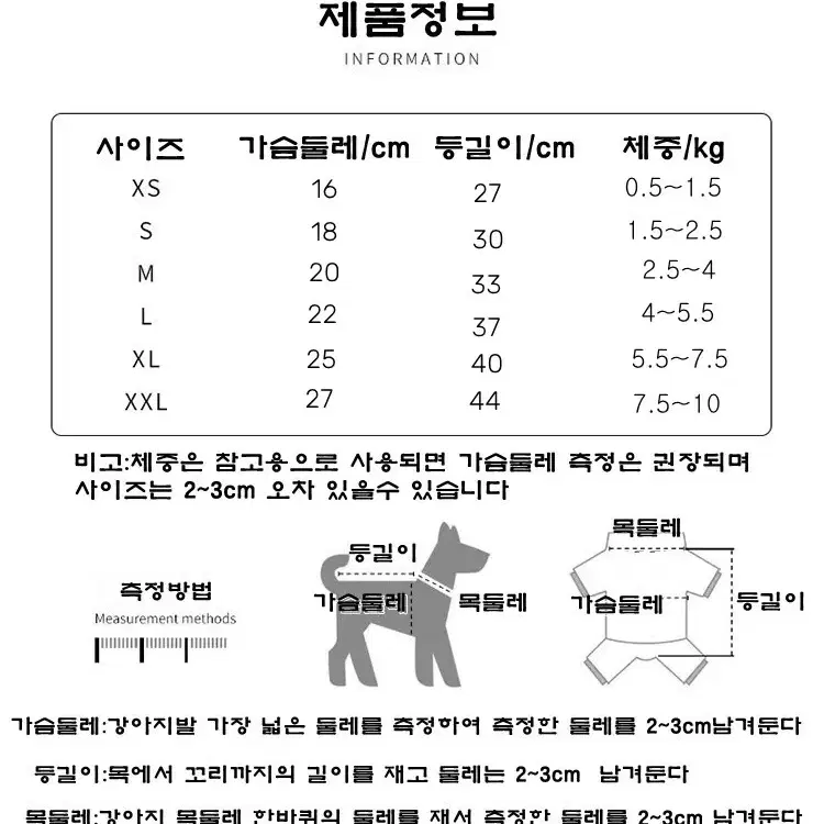 (반려동물)105번 펫의류 강아지의류 외출용품