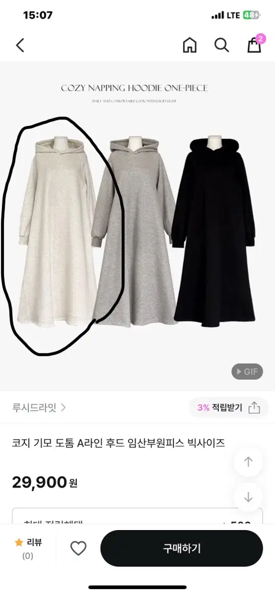 오트밀 기모 후드원피스