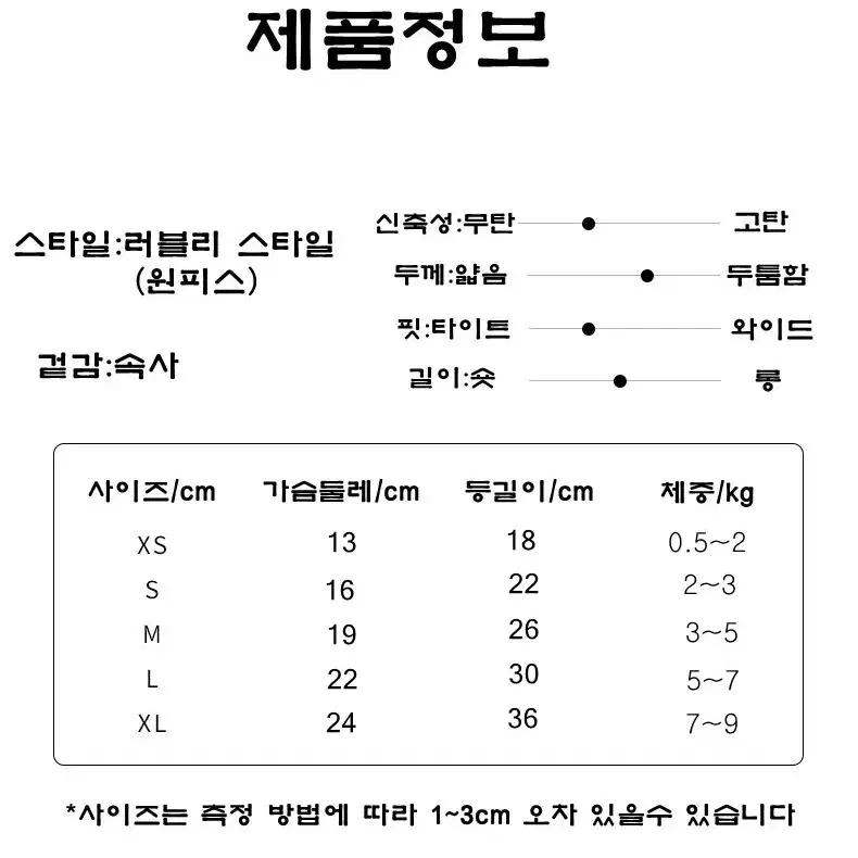 (반려동물)108번 펫의류 강아지원피스 애견외출복