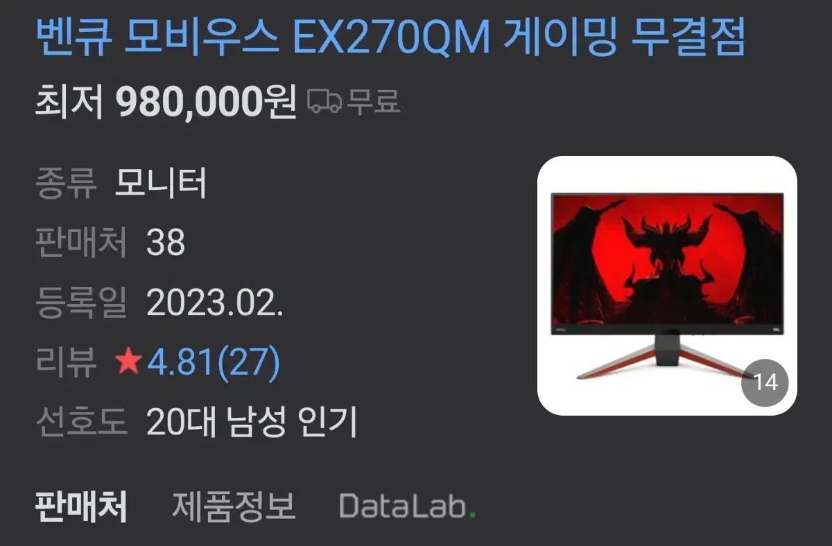 벤큐 ex270qm 끝판왕 모니터 !!