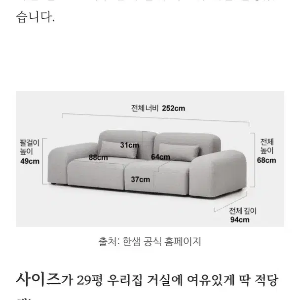 한샘 모아  모듈헝  패브릭 소파 3인용 오트밀