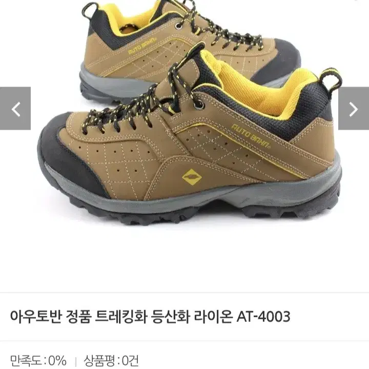 트레킹 등산화 250~285 한치수크게주문요