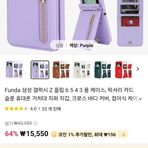 갤럭시 z플립3 폰케이스 새상품