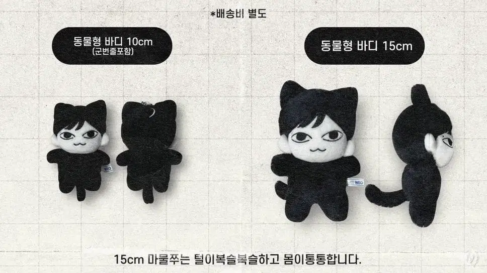 더보이즈 주연 인형 마물쭈 10cm(미개봉)