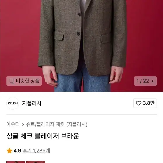 지플리시 싱글 체크 블레이저 브라운 XL