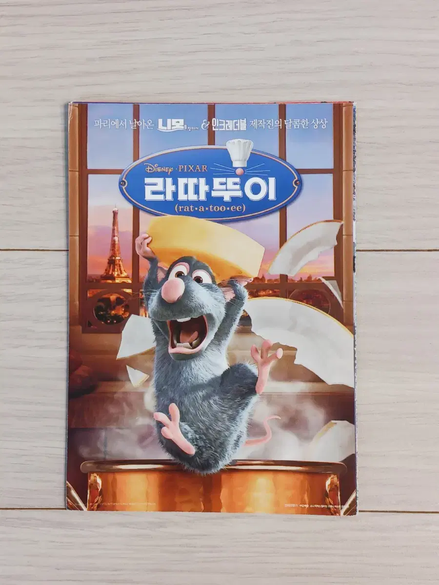 [4-panel postcard] Ratatouille/Cars/Incredibles/Finding Nemo