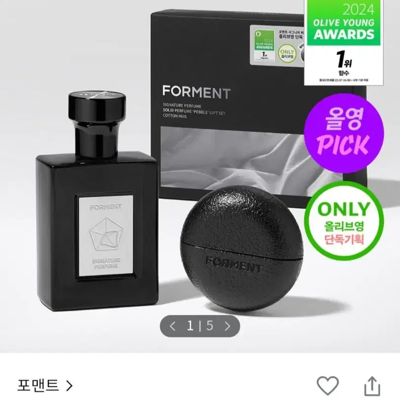 포맨트 시그니처 퍼퓸 코튼허그 50ml(+솔리드퍼퓸)기획세트 새제품