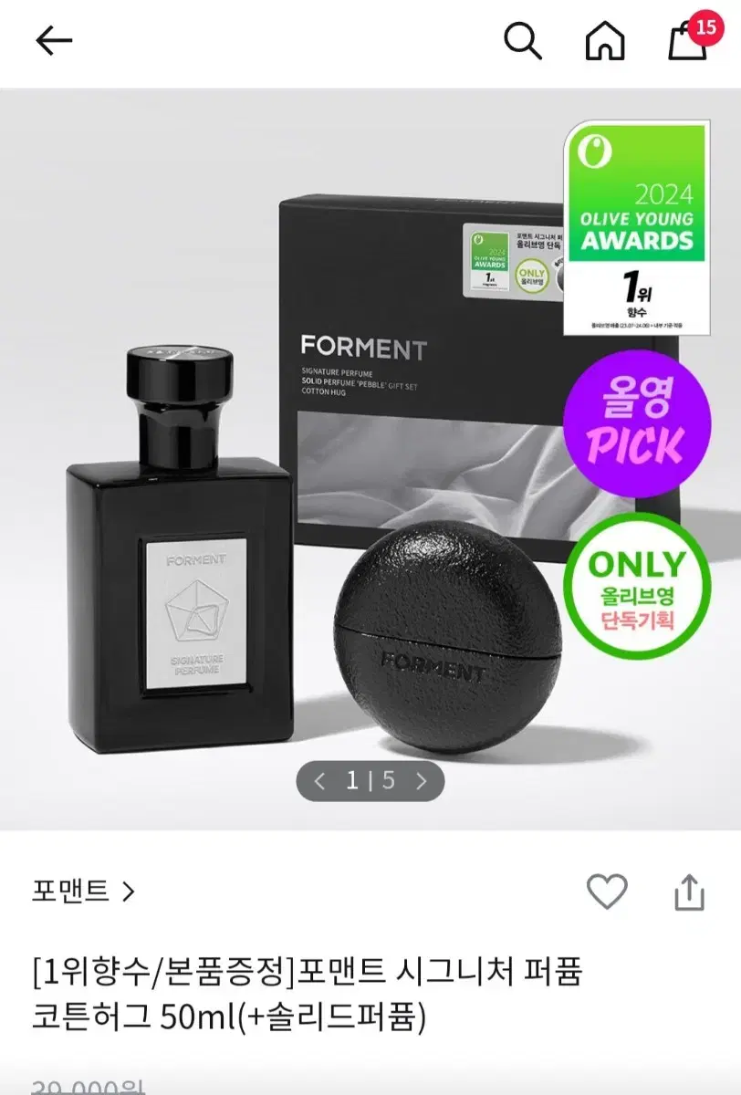 포맨트 시그니처 퍼퓸 코튼허그 50ml(+솔리드퍼퓸)기획세트 새제품