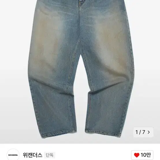 위캔더스 빈티지 워시 데님 팬츠