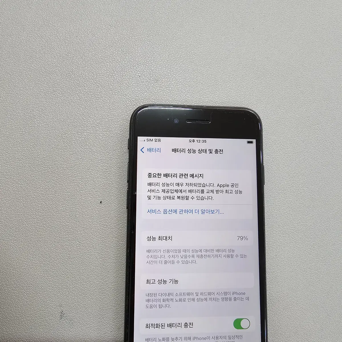 갤럭시 아이폰 SE2블랙 256GB 무잔상 정상공기계