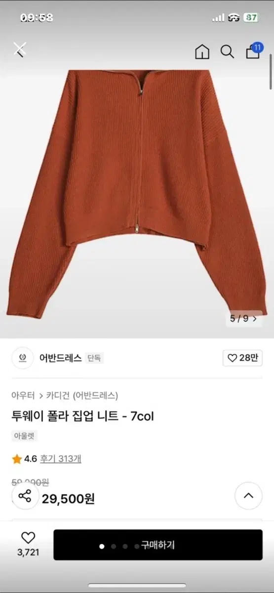 싸게팔아요 의류등 교신가능